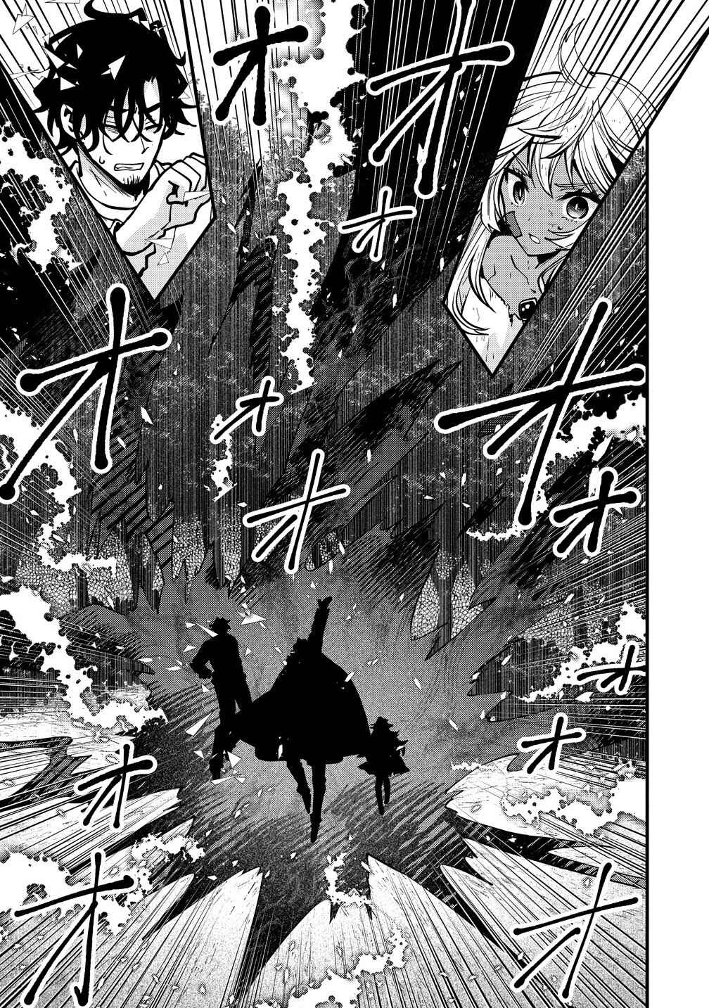 Saikyou Saiaku no Ura Boss, Tenseisha to Tomo ni Hametsu Flag Kaihi o Mezasu Chapter 4 - Page 9