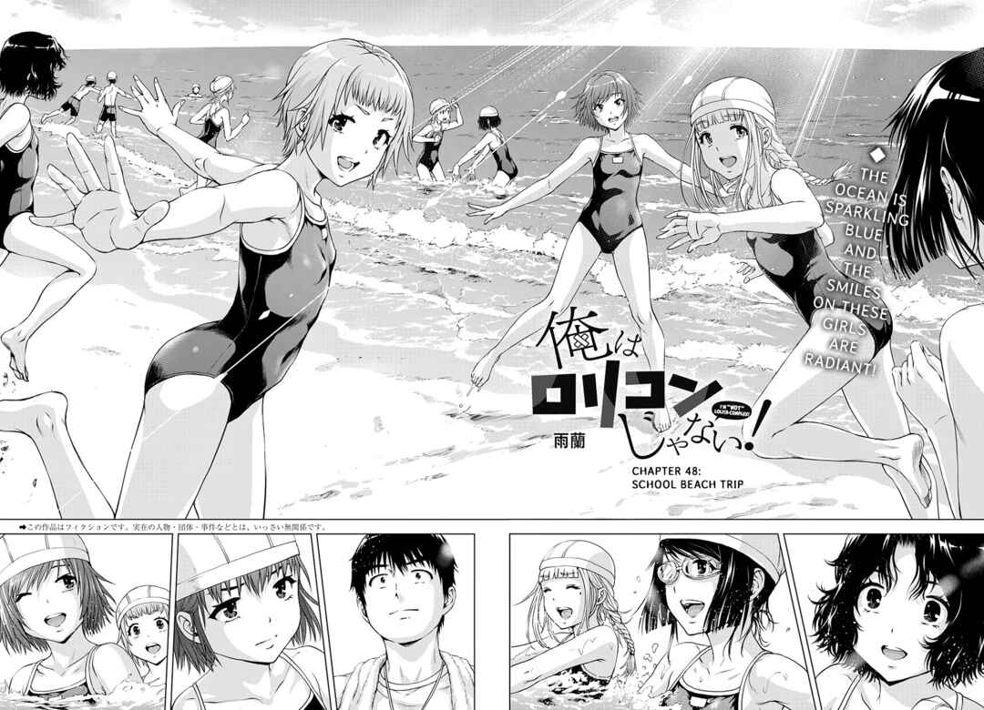 Ore wa Lolicon ja Nai! Chapter 48 - Page 2