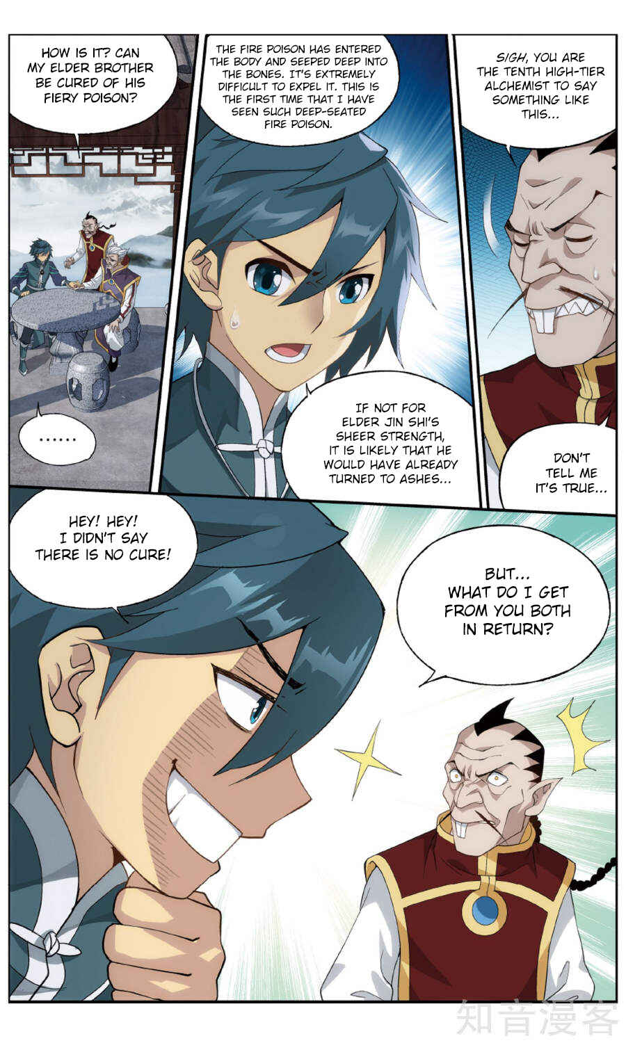 Dòupò Cāngqióng Chapter 235 - Page 16