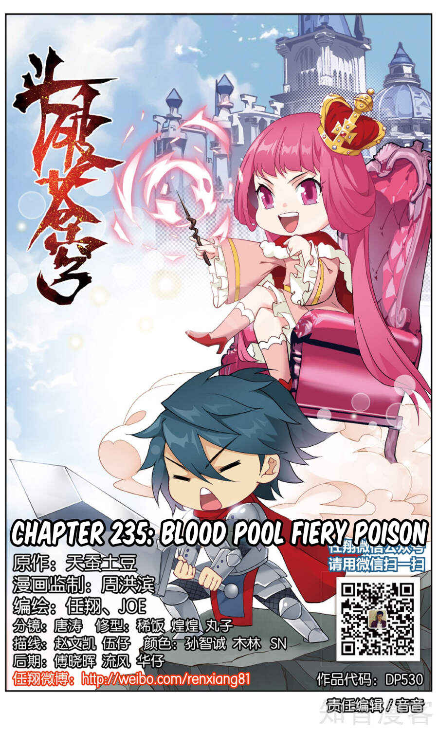 Dòupò Cāngqióng Chapter 235 - Page 3