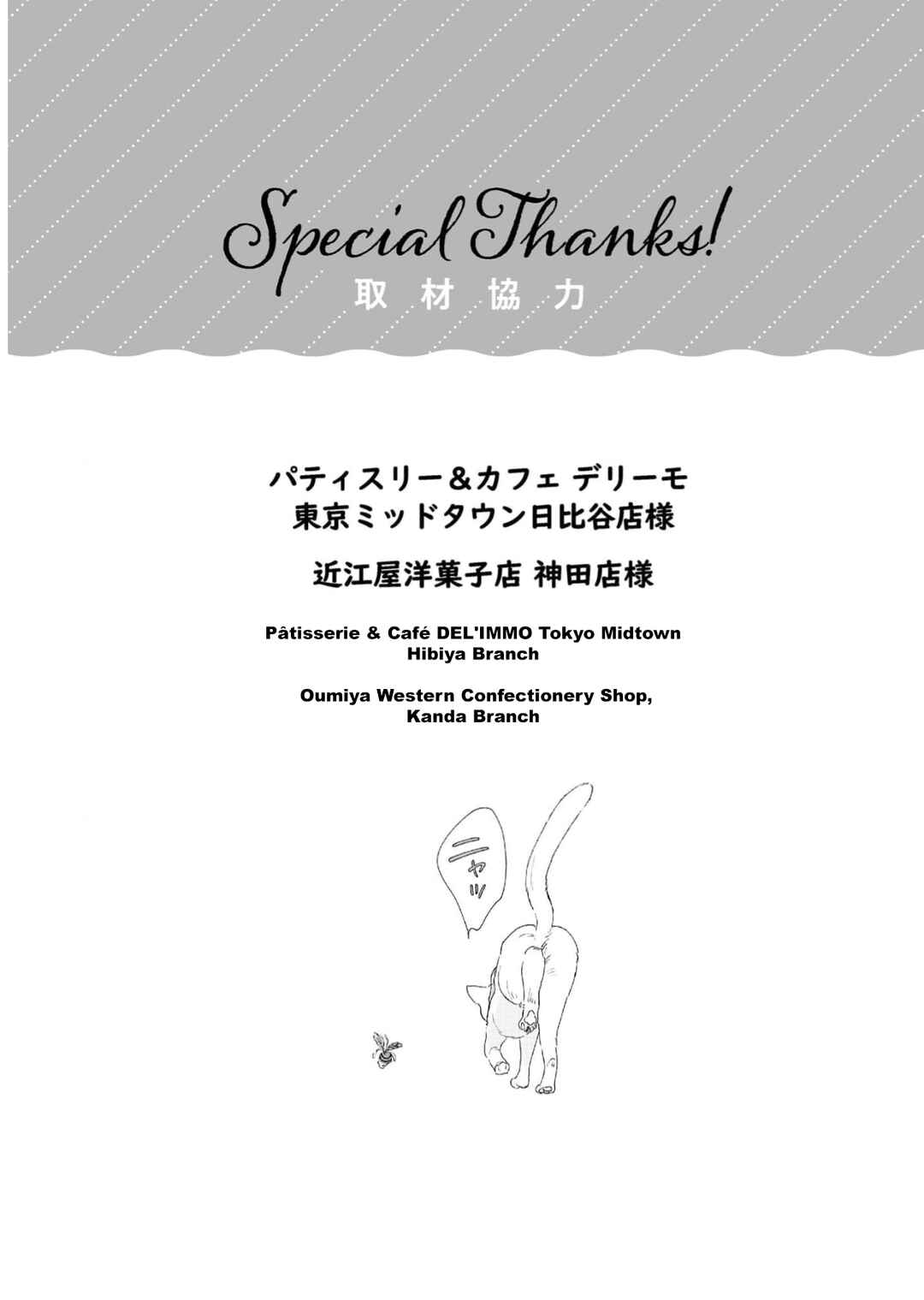 Itaranu Bokura ni Cake wo Soete Chapter 15 - Page 31