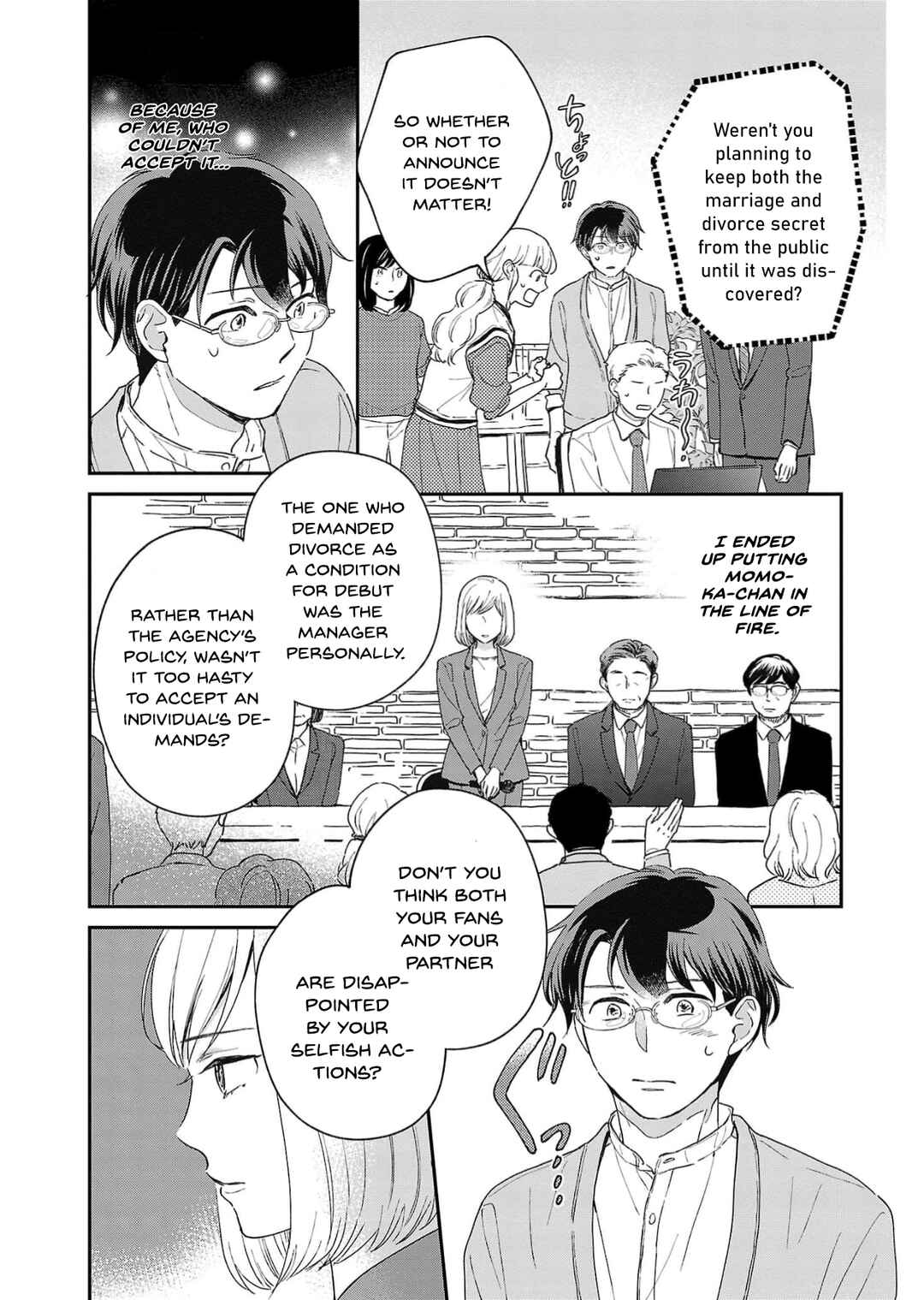 Itaranu Bokura ni Cake wo Soete Chapter 15 - Page 7
