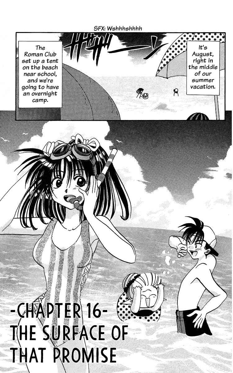 Roman Club Chapter 16 - Page 1