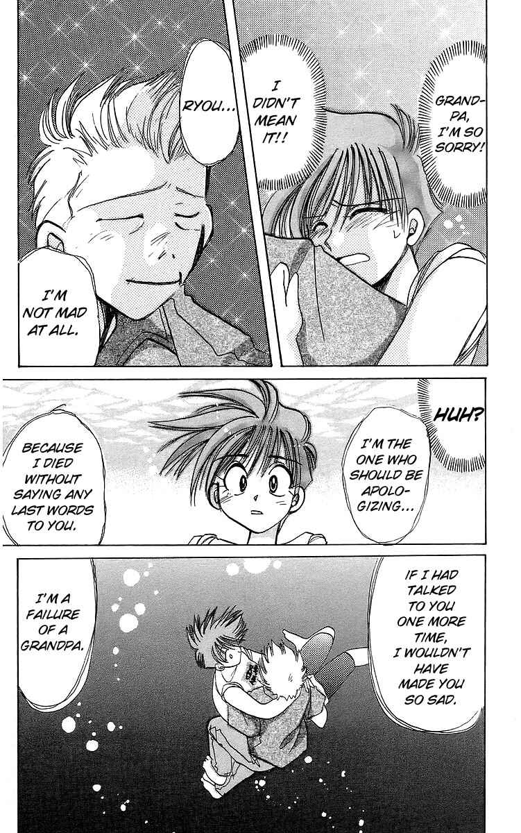 Roman Club Chapter 16 - Page 22