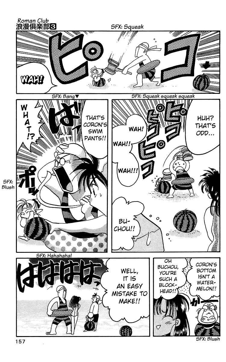 Roman Club Chapter 16 - Page 3