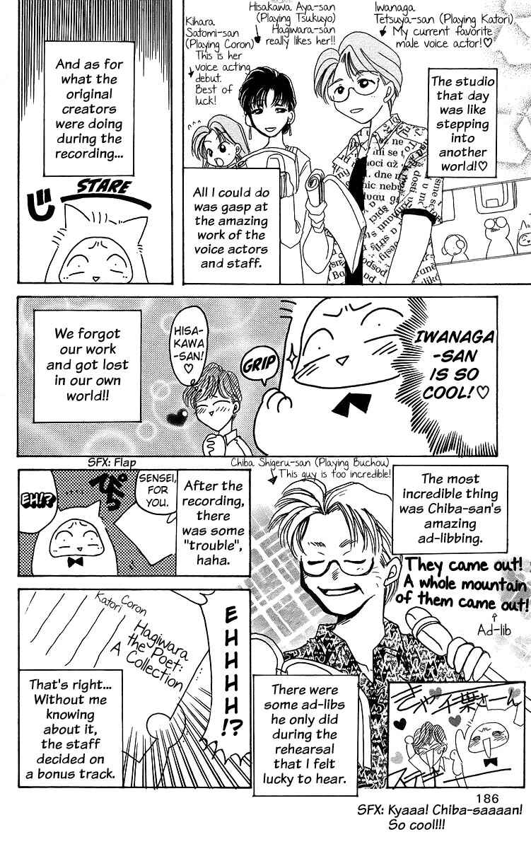 Roman Club Chapter 16 - Page 32