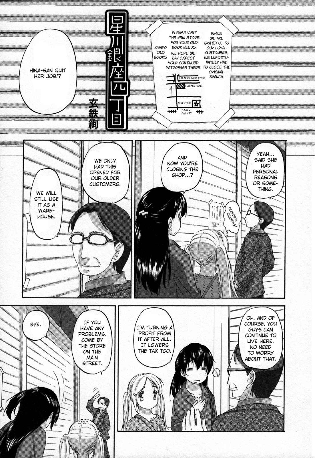 Hoshikawa Ginza Yonchoume Chapter 17 - Page 1
