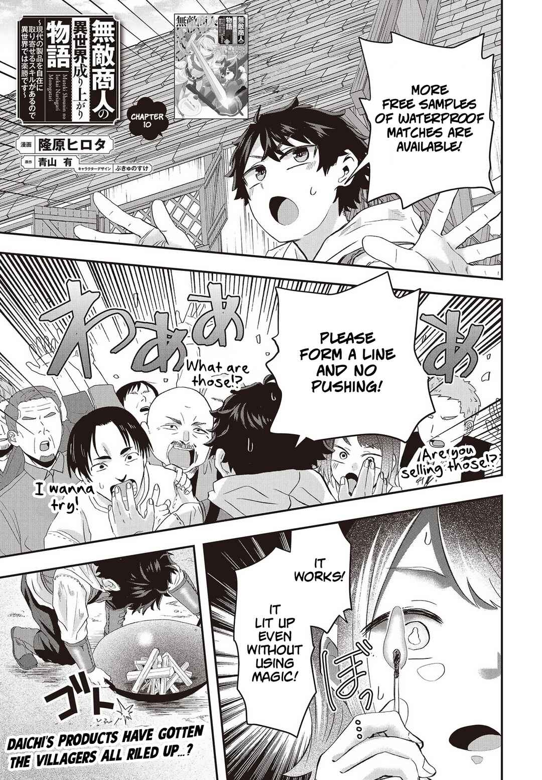 Muteki Shounin no Isekai Nariagari Monogatari ~Gendai no Seihin wo Jizai ni Toriyoseru Sukiru ga Aru Node Isekai de wa Rakushoudesu~ Chapter 10 - Page 2