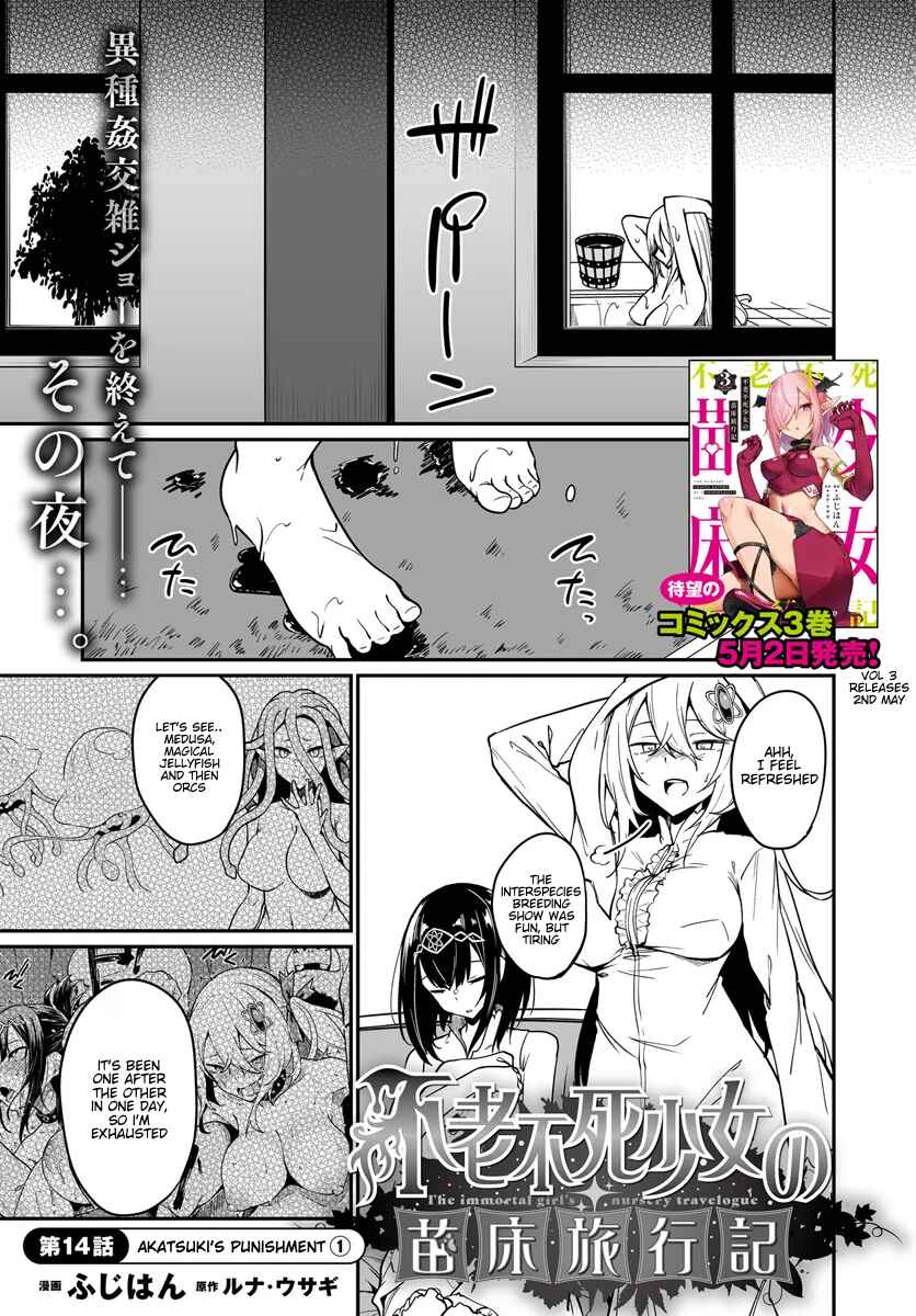 Furoufushi Shoujo no Naedoko Ryokouki Chapter 14.1 - Page 1