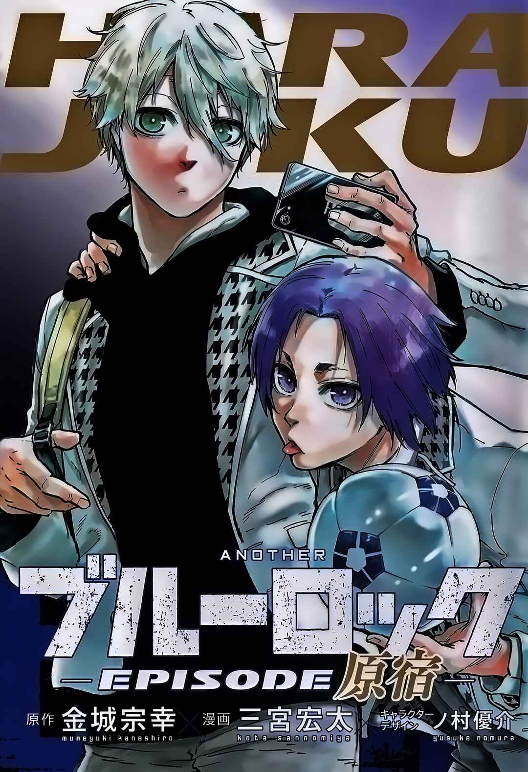 Another Blue Lock: Episode Harajuku Chapter ? - Page 2