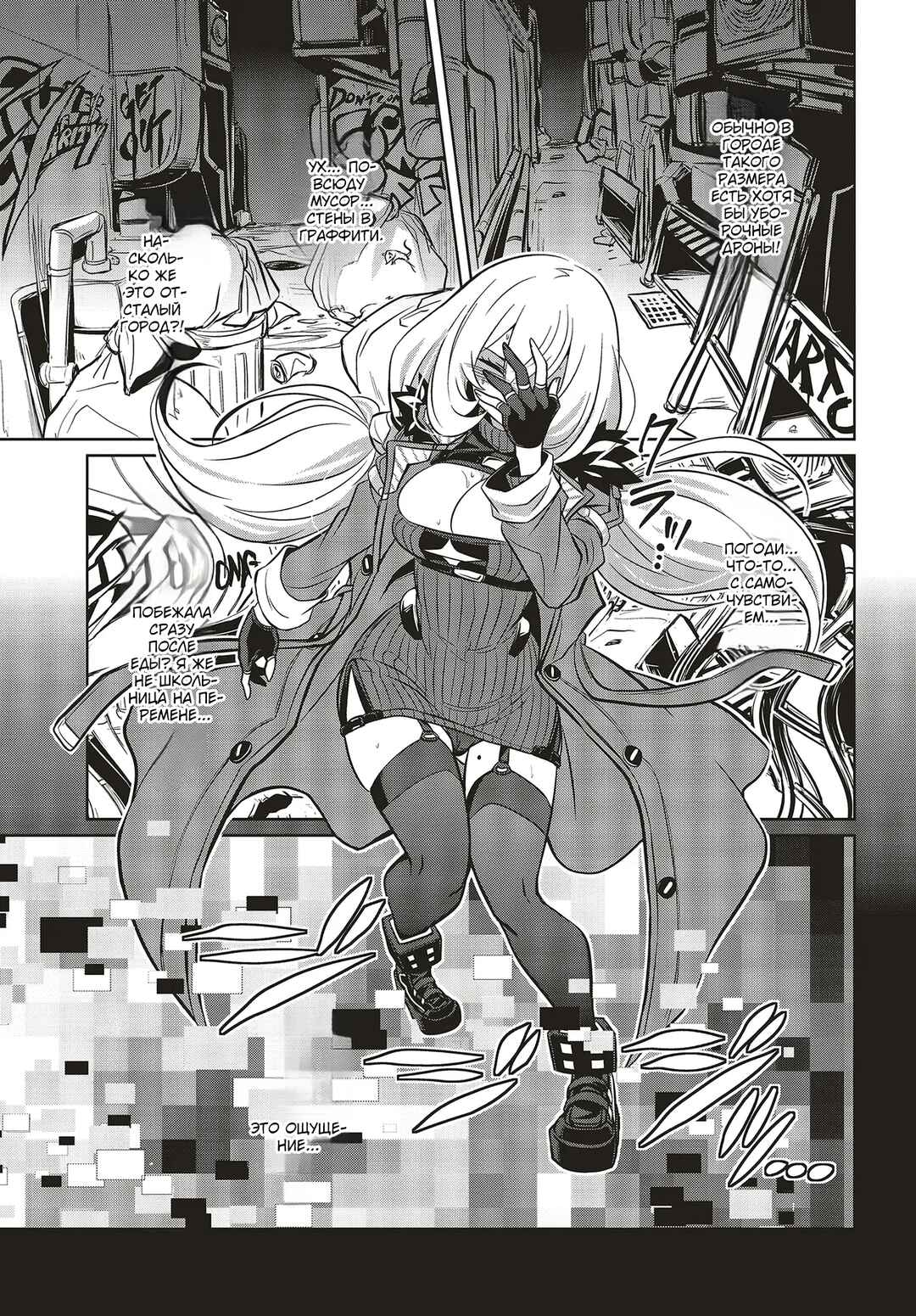 Goetia Shock Chapter 7.2 - Page 3