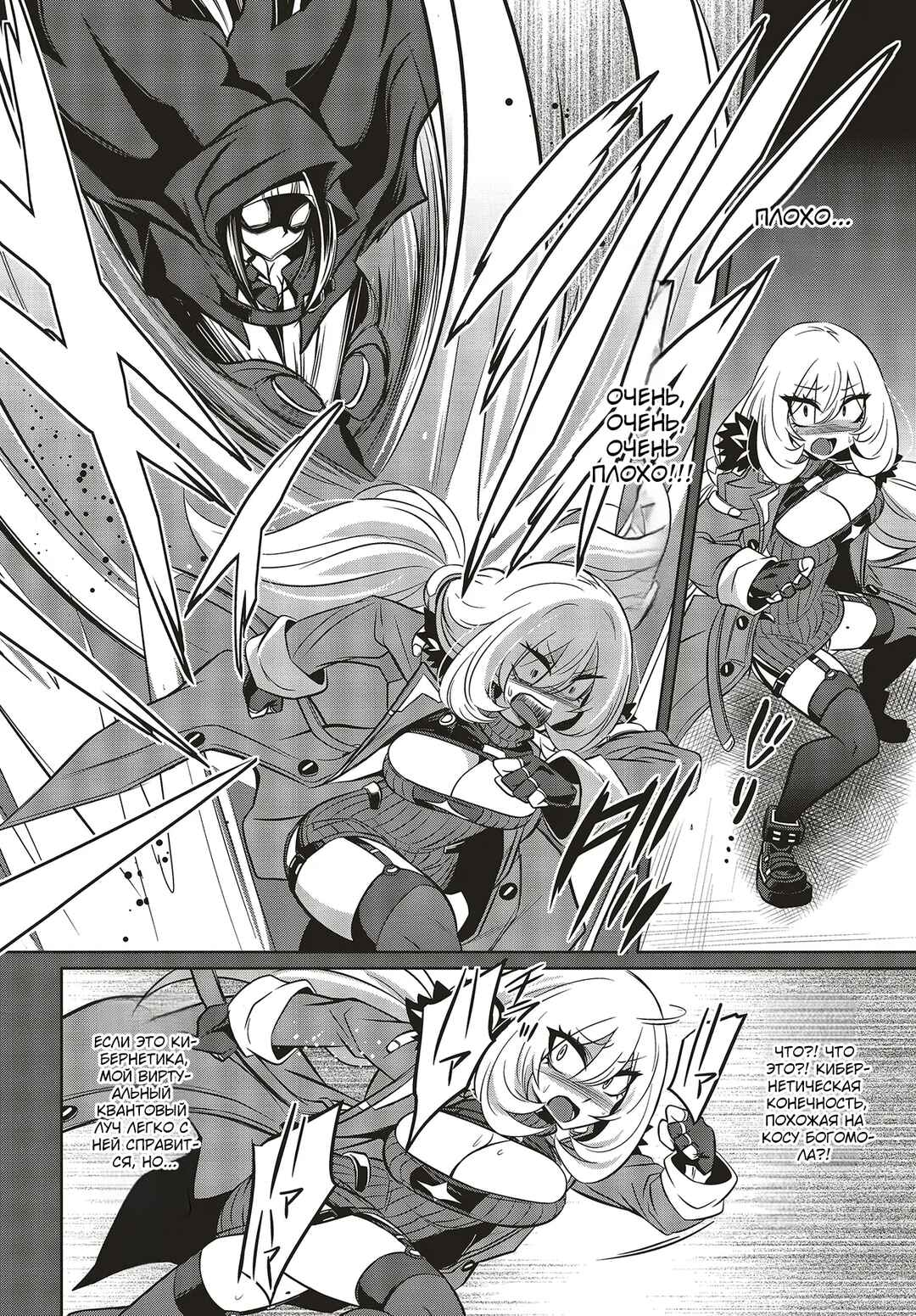 Goetia Shock Chapter 7.2 - Page 6