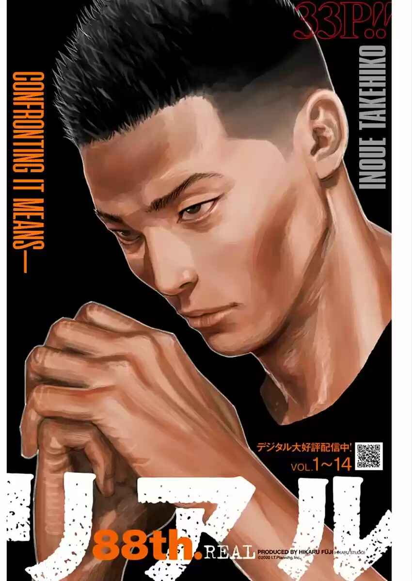 REAL Chapter 88 - Page 1