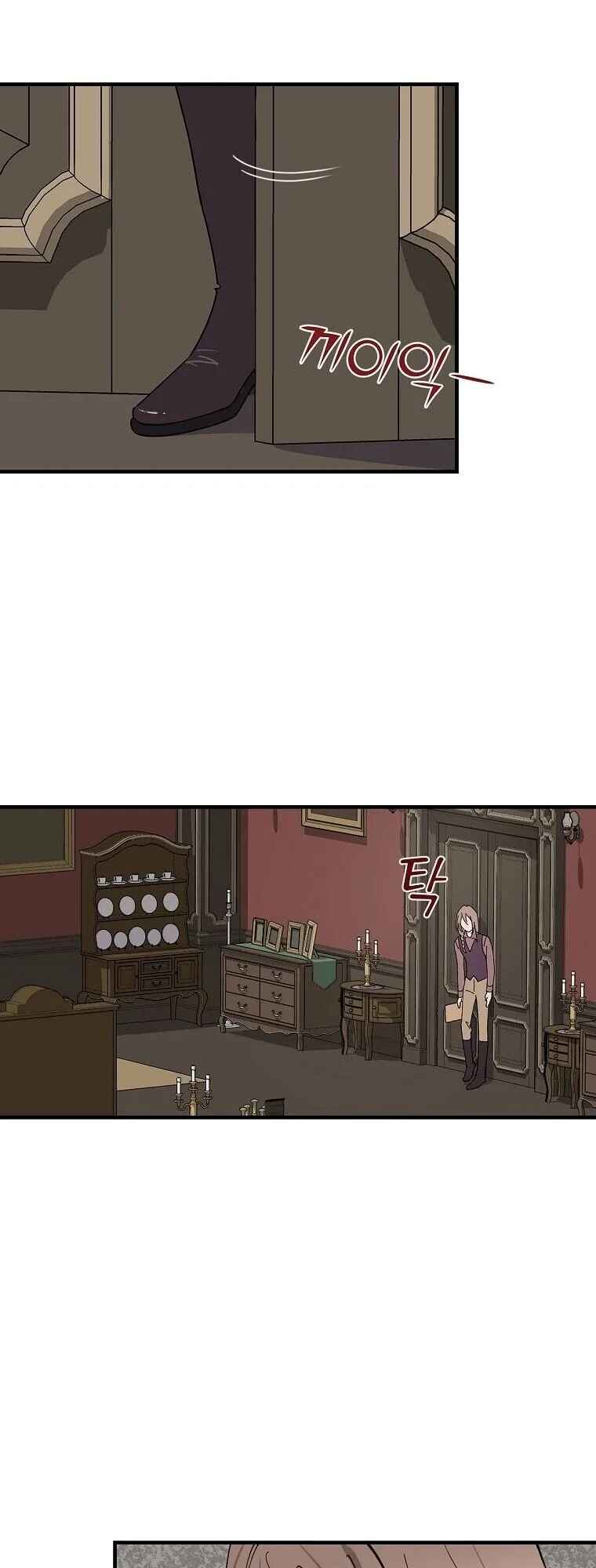 Aria of the Withered Branch Chapter 1 - Page 28