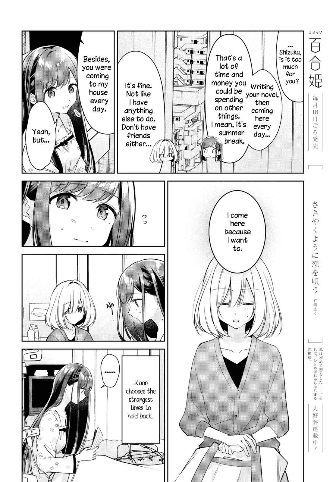 Kimi to Tsuzuru Utakata Chapter 19 - Page 10