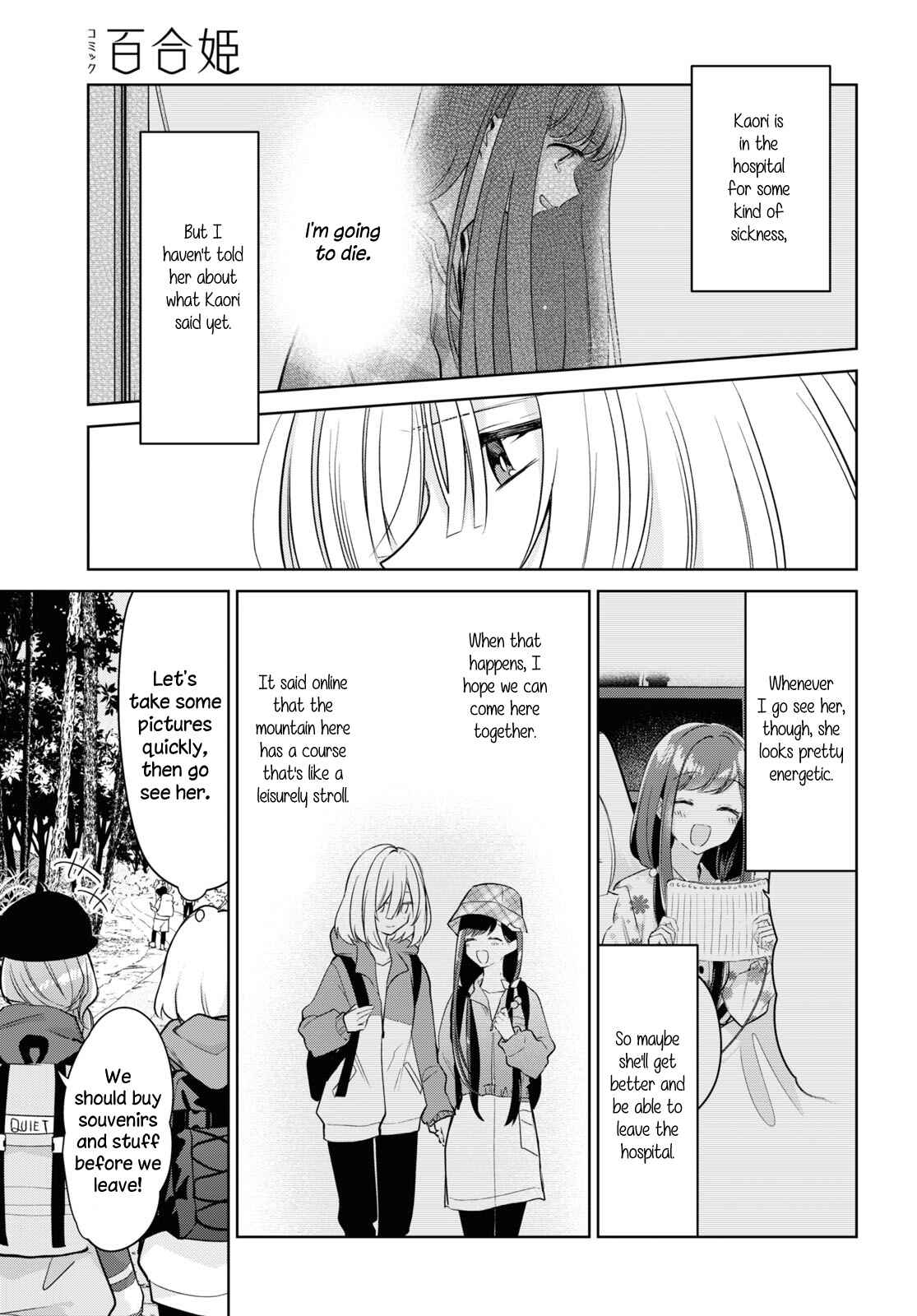 Kimi to Tsuzuru Utakata Chapter 19 - Page 19