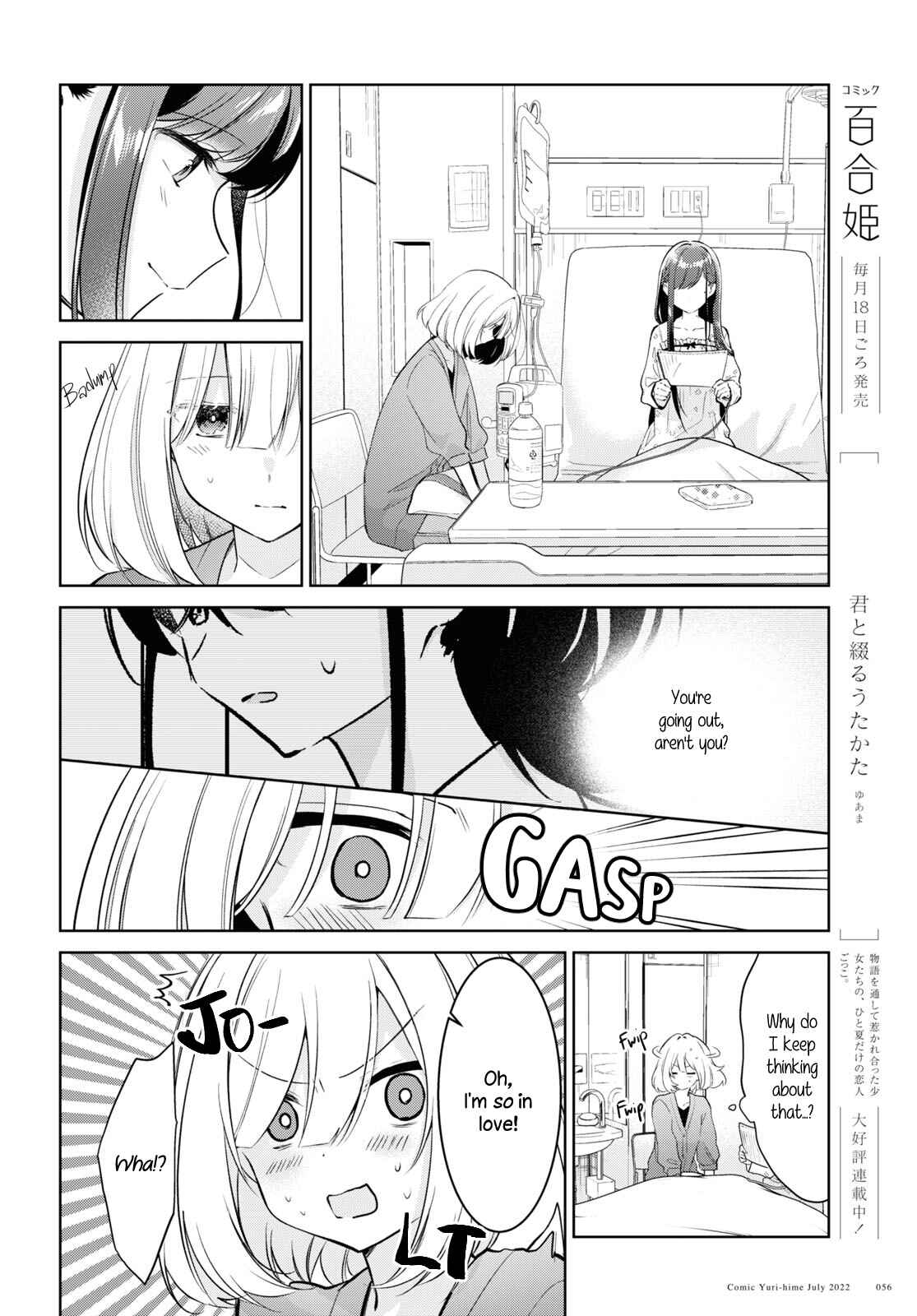 Kimi to Tsuzuru Utakata Chapter 19 - Page 4