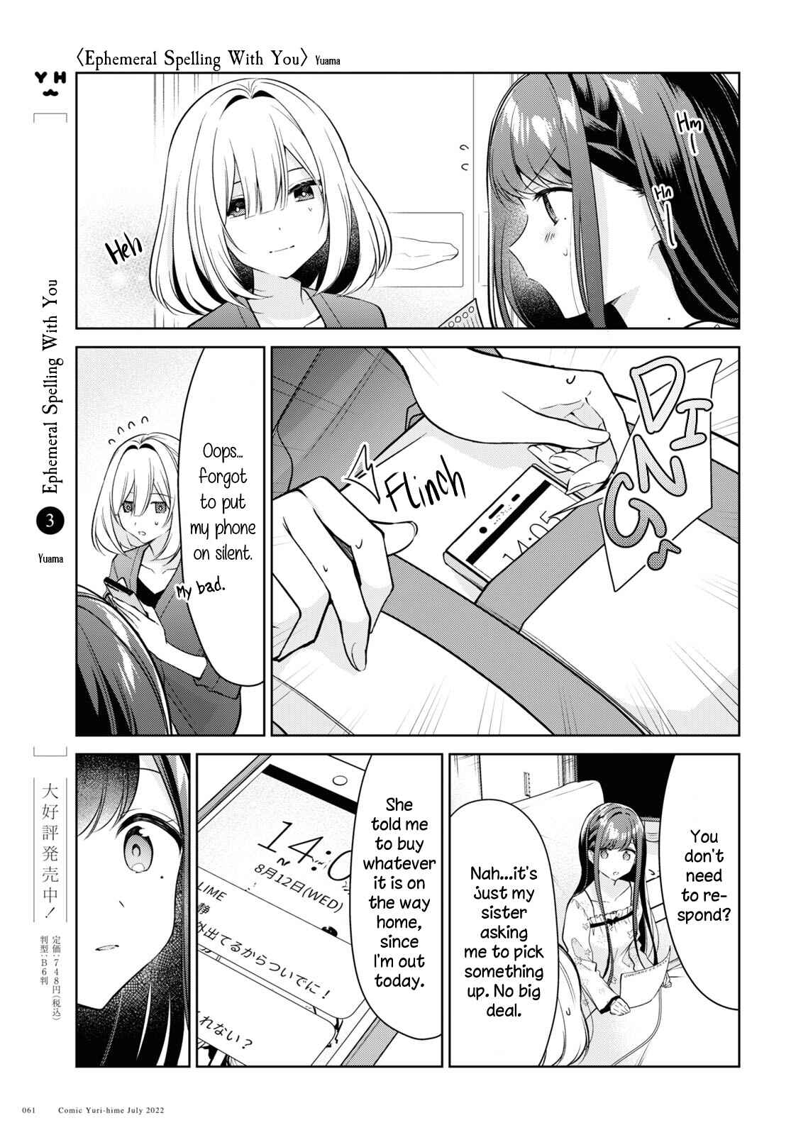 Kimi to Tsuzuru Utakata Chapter 19 - Page 9