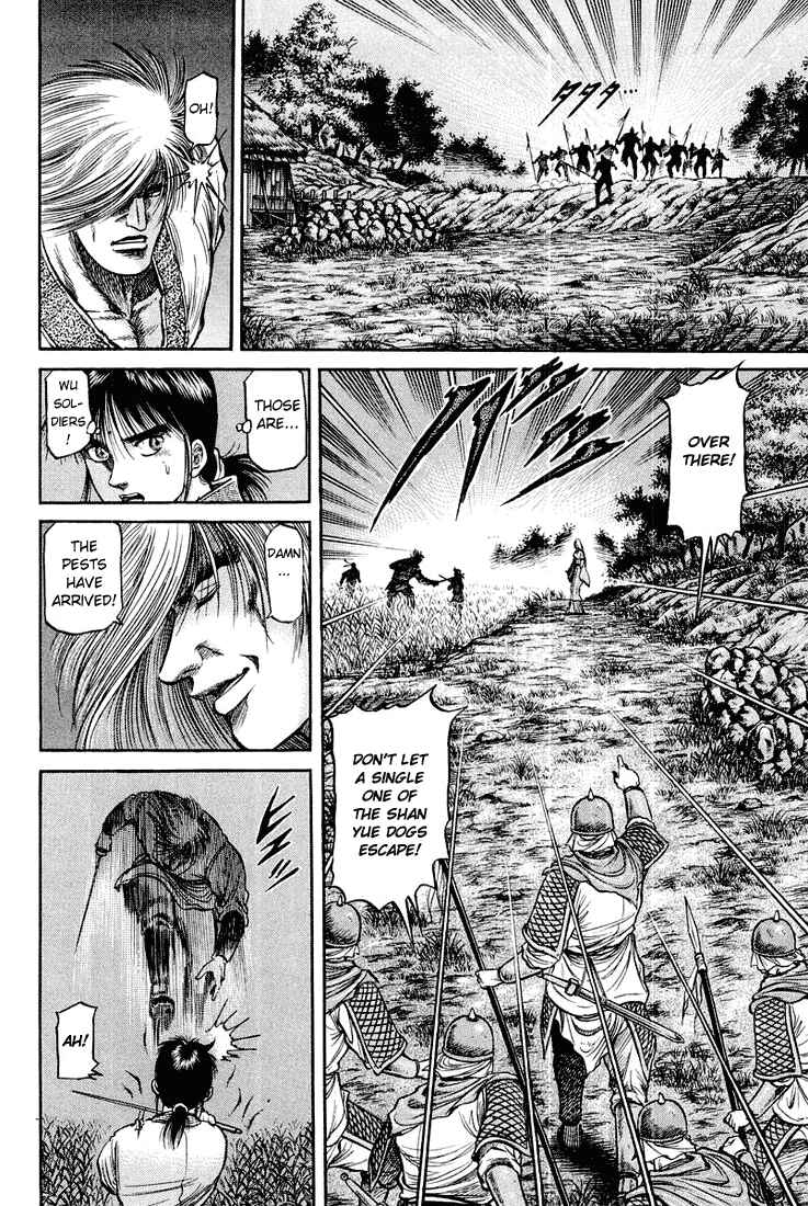 Ryuroden Chapter 45 - Page 12
