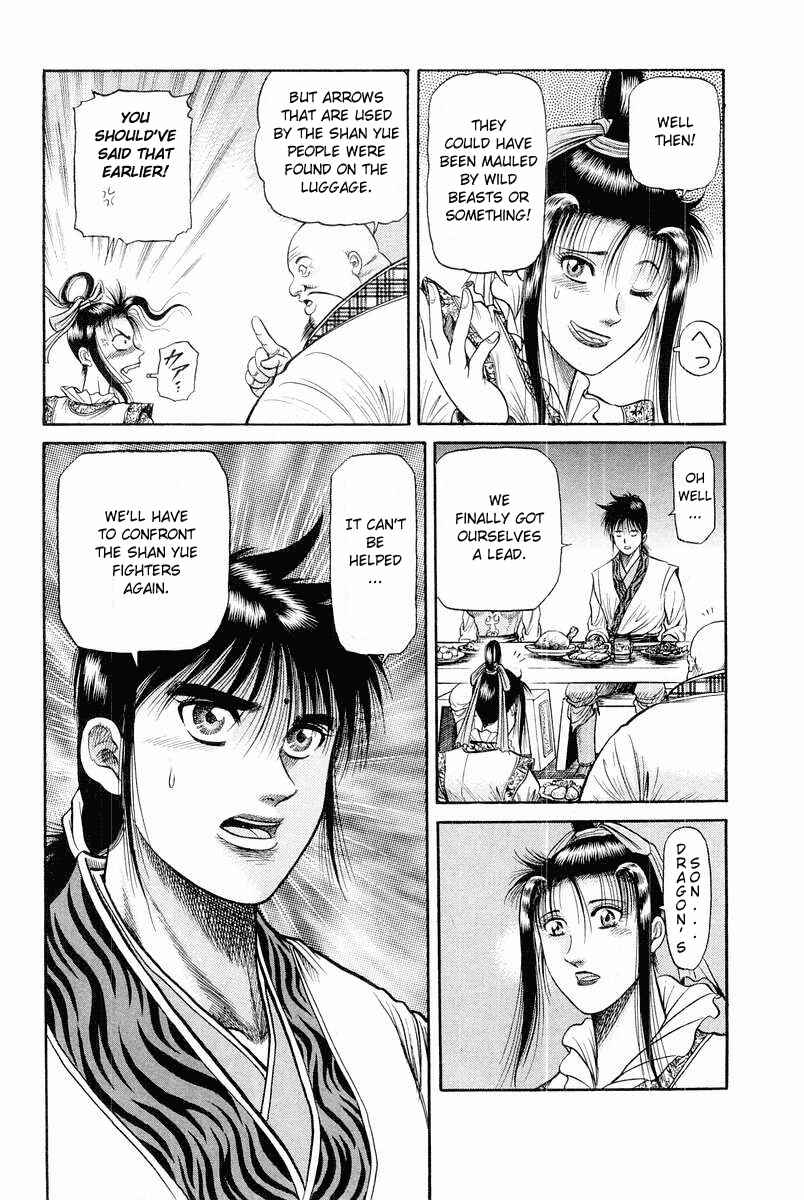 Ryuroden Chapter 45 - Page 34