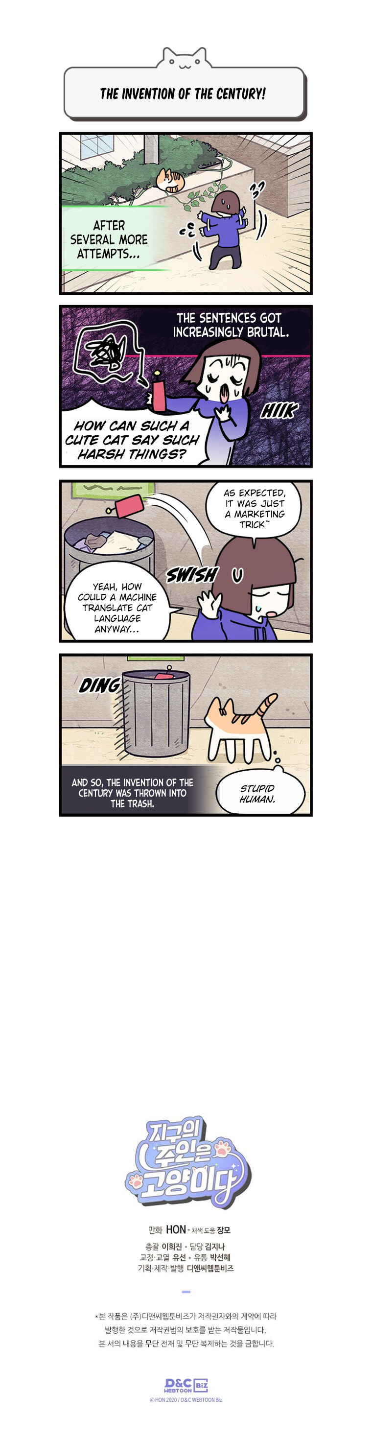 Jigu ui Juin eun Goyangida Chapter 184 - Page 6