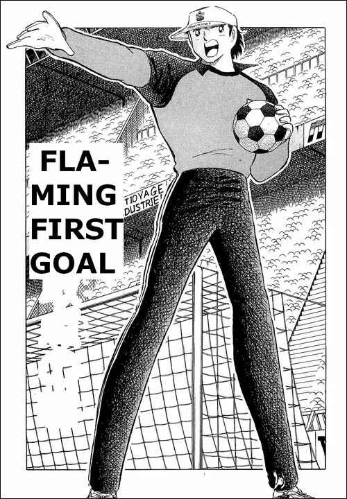 Captain Tsubasa Chapter 104 - Page 1