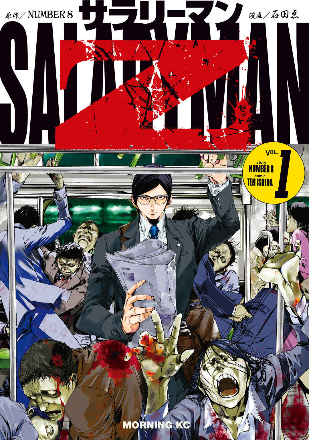 Salaryman Z Chapter 1 - Page 1