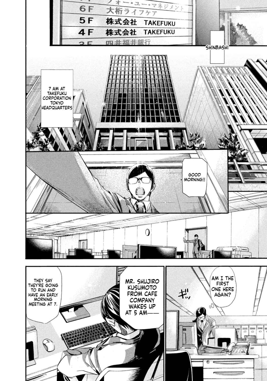 Salaryman Z Chapter 1 - Page 11