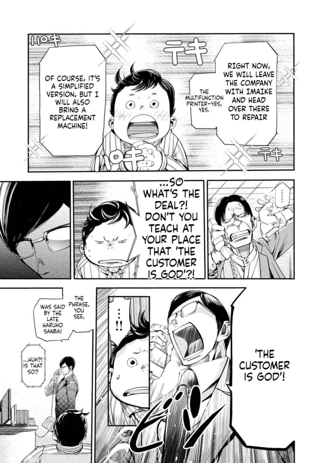 Salaryman Z Chapter 1 - Page 24