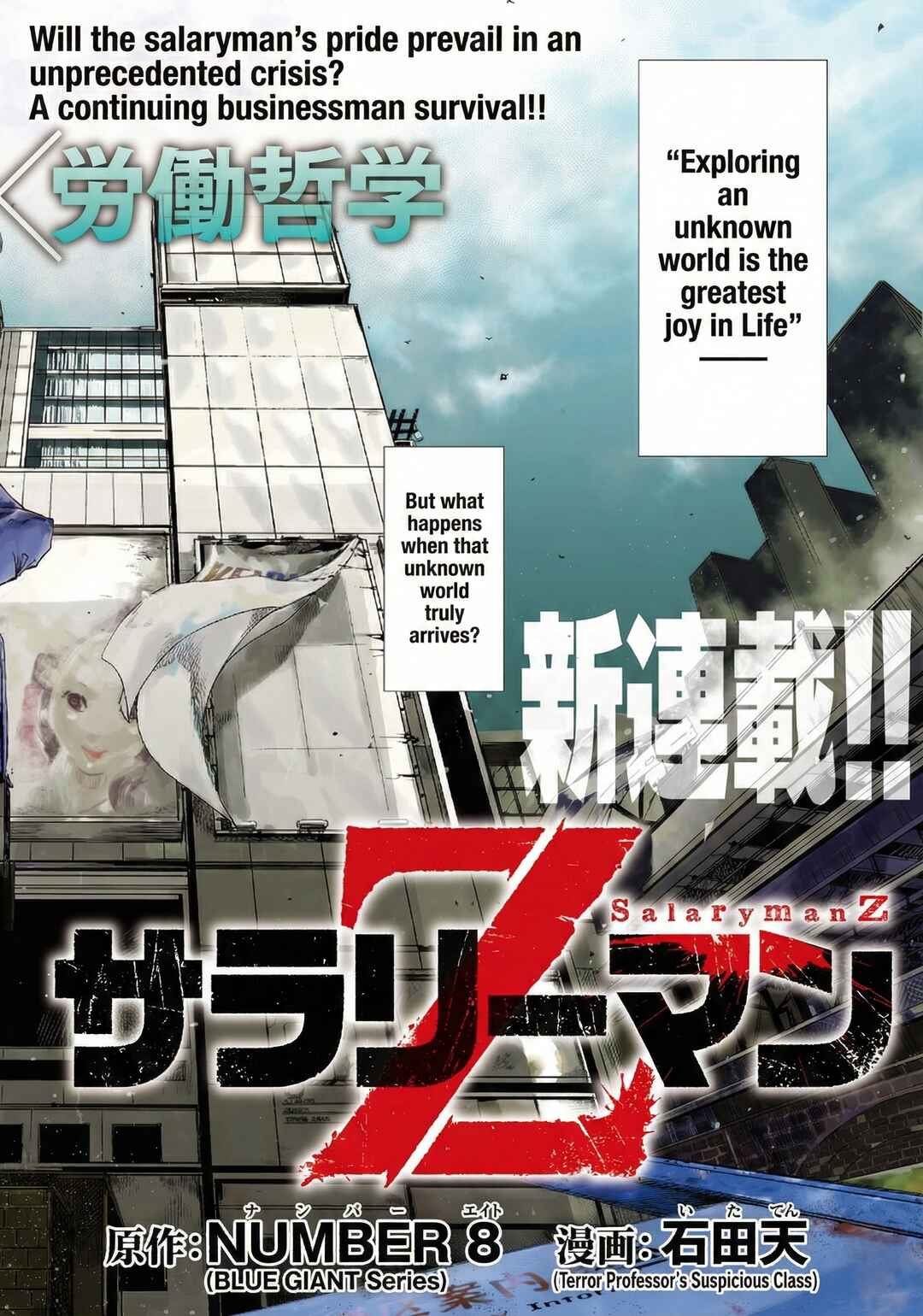 Salaryman Z Chapter 1 - Page 3