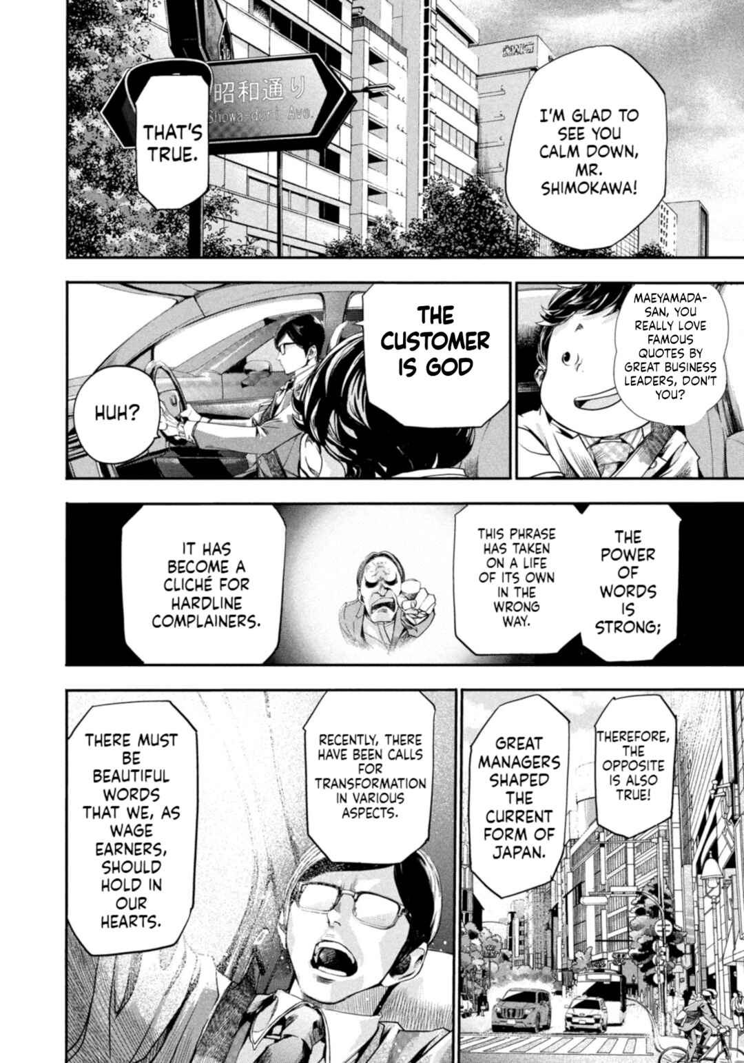 Salaryman Z Chapter 1 - Page 31