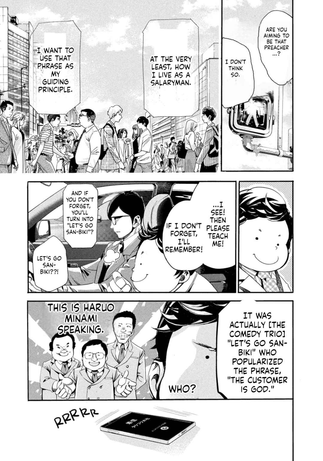 Salaryman Z Chapter 1 - Page 32