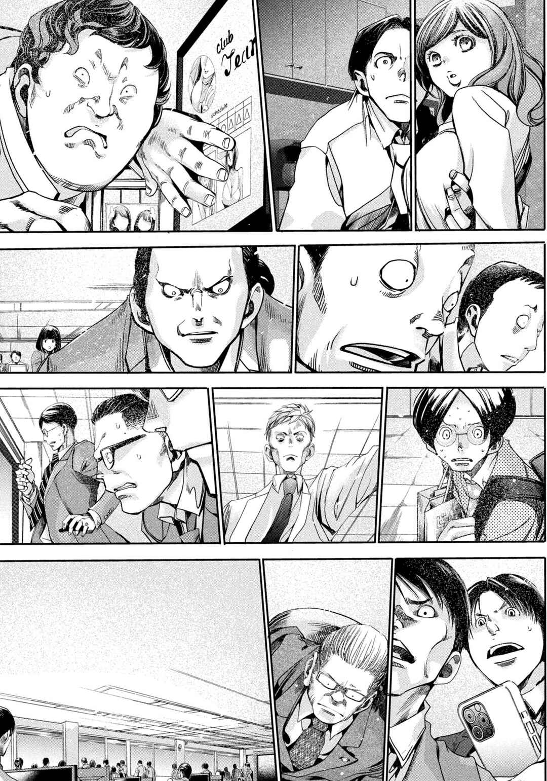 Salaryman Z Chapter 1 - Page 49