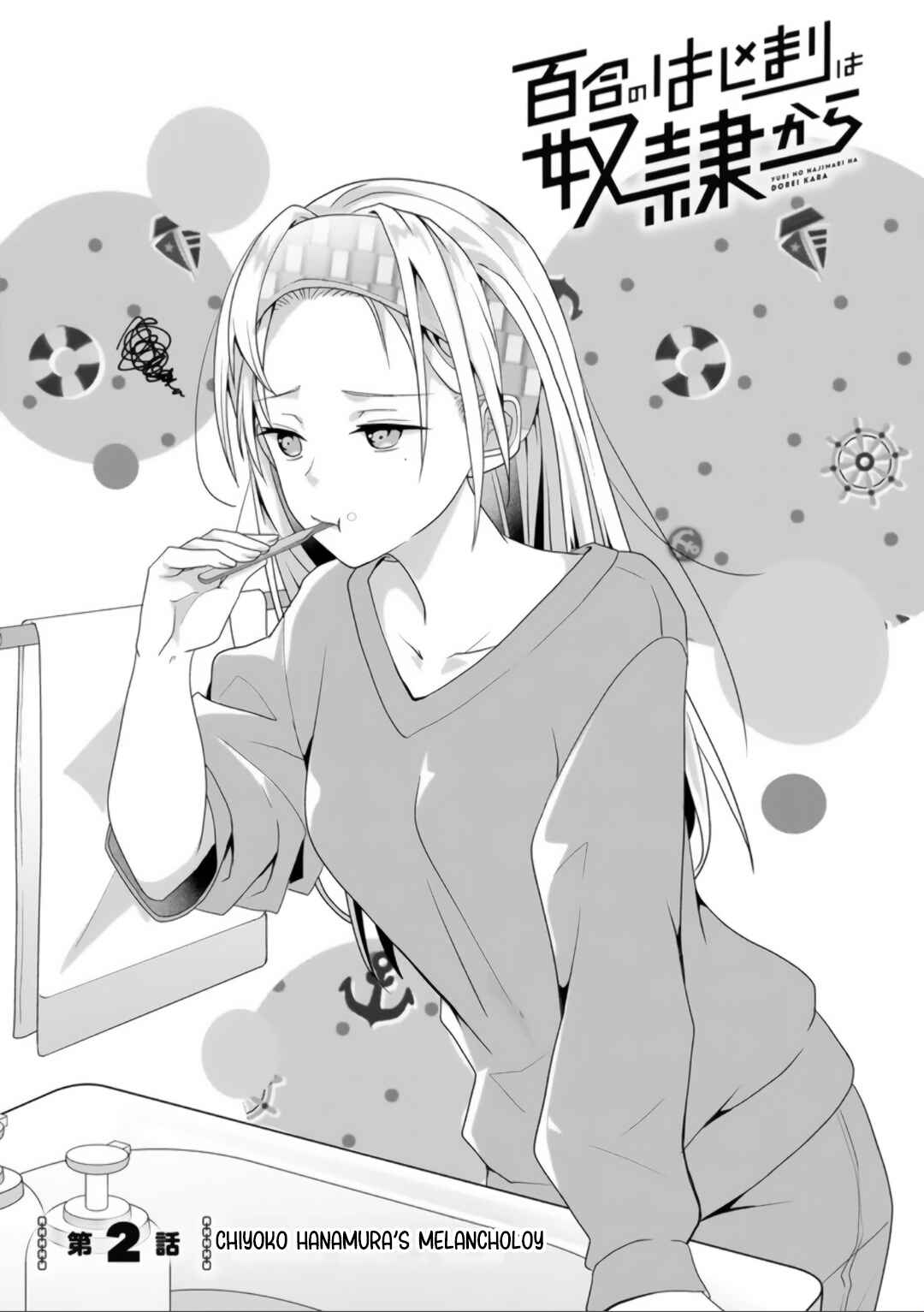 Yuri no Hajimari wa Dorei Kara Chapter 2.1 - Page 1