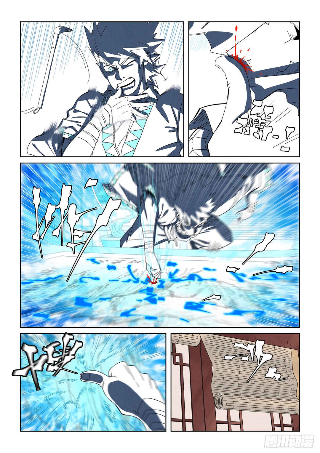 Yāo Shén Jì Chapter 346.5 - Page 5