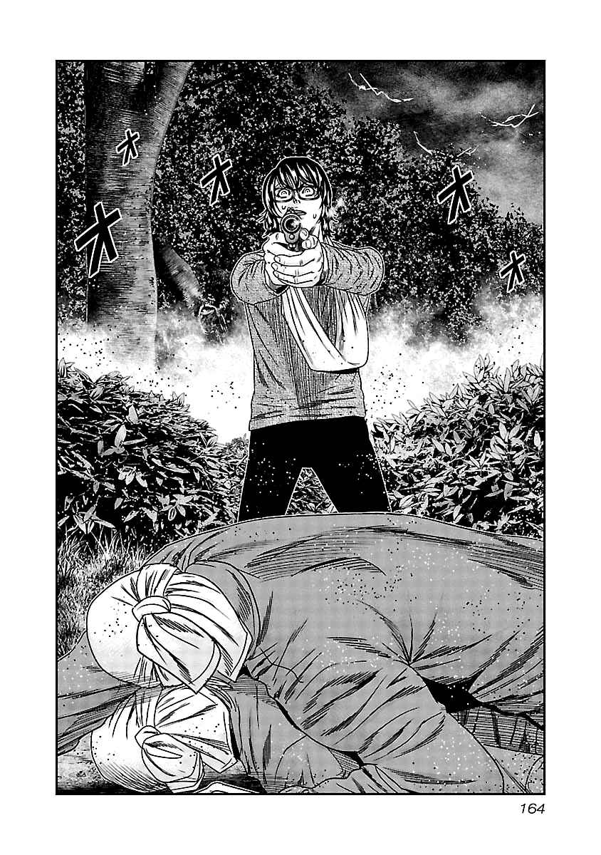 OUT Chapter 138 - Page 3