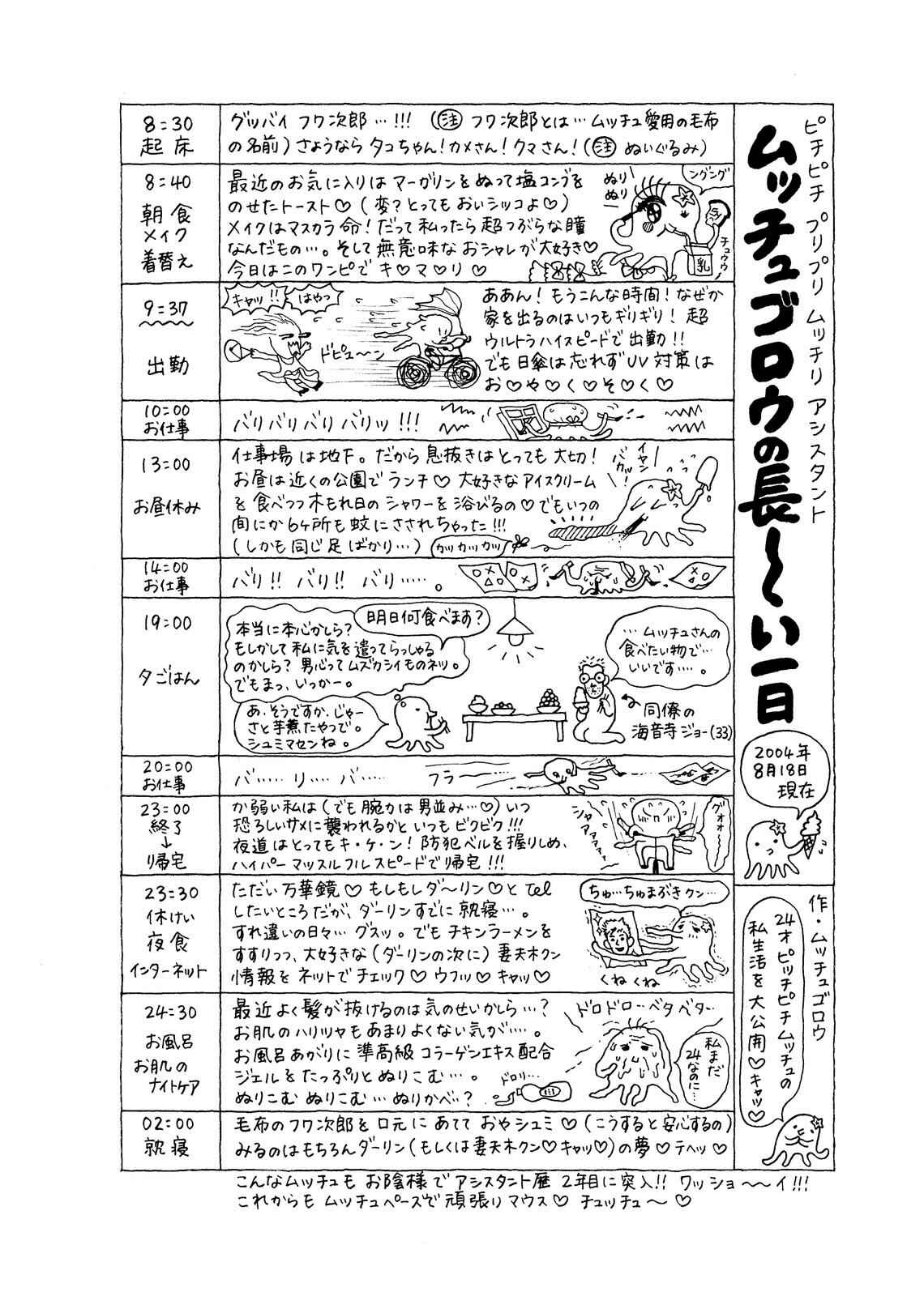 Mori no Asagao - Shinjin Keimukan to Aru Shikeishuu no Monogatari Chapter 10 - Page 22