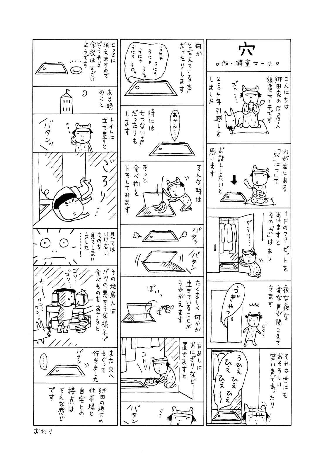 Mori no Asagao - Shinjin Keimukan to Aru Shikeishuu no Monogatari Chapter 10 - Page 23