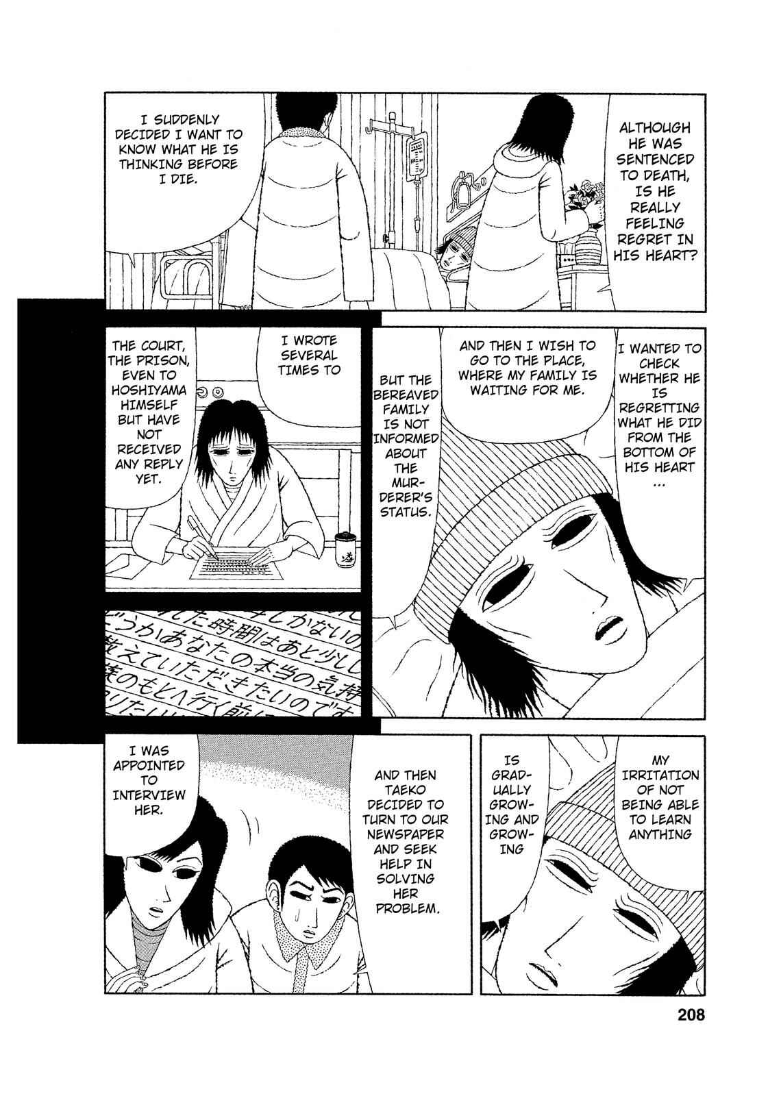Mori no Asagao - Shinjin Keimukan to Aru Shikeishuu no Monogatari Chapter 10 - Page 8