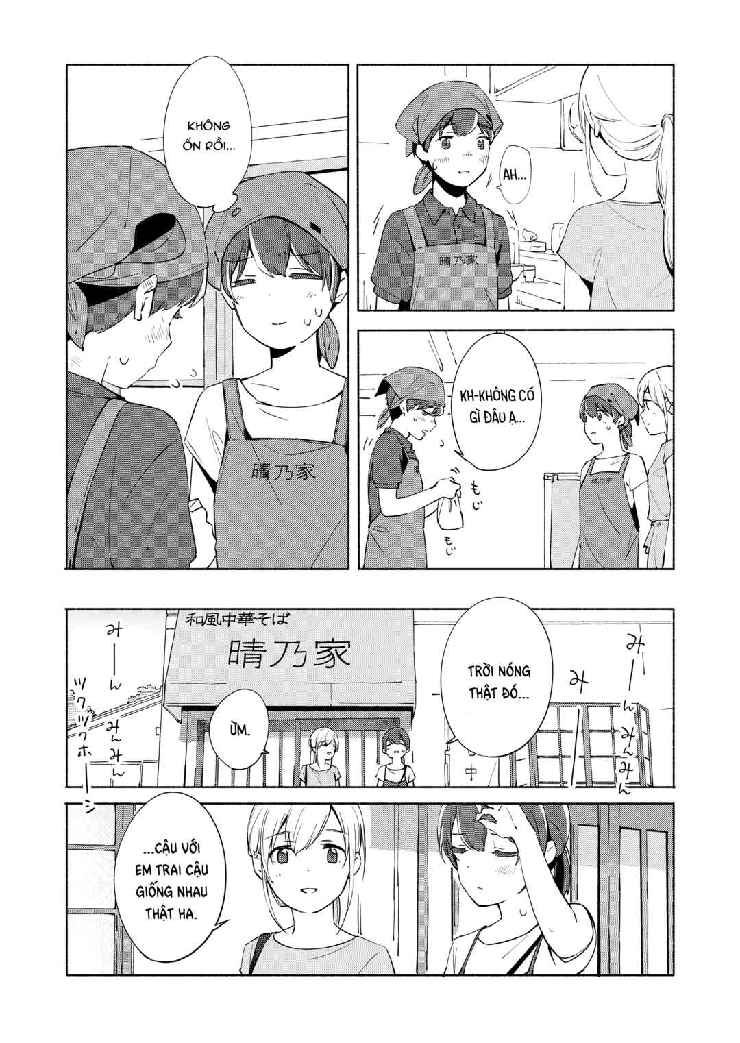 Ano Koro no Aoi Hoshi Chapter 11 - Page 8
