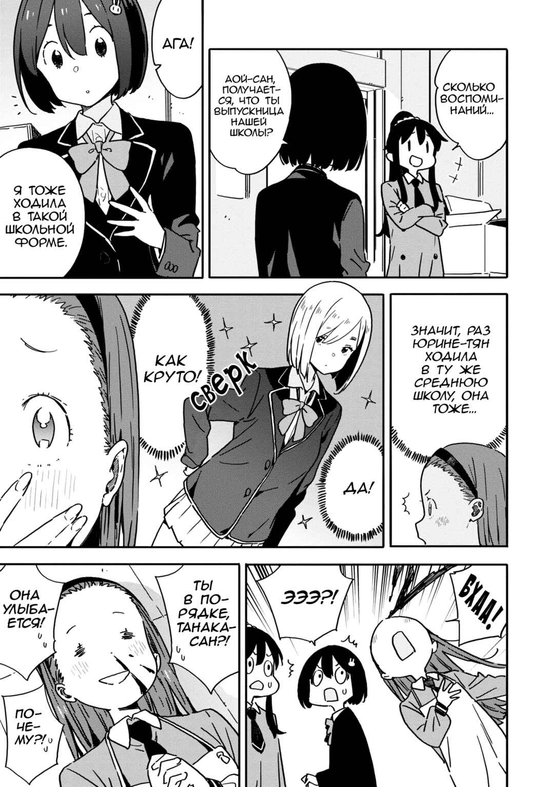 Kono Bijutsubu ni wa Mondai ga Aru! Chapter 84 - Page 15