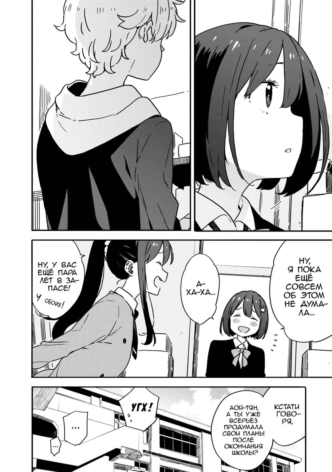 Kono Bijutsubu ni wa Mondai ga Aru! Chapter 84 - Page 18