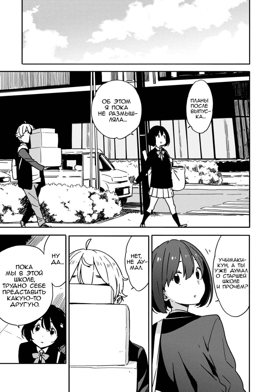 Kono Bijutsubu ni wa Mondai ga Aru! Chapter 84 - Page 19