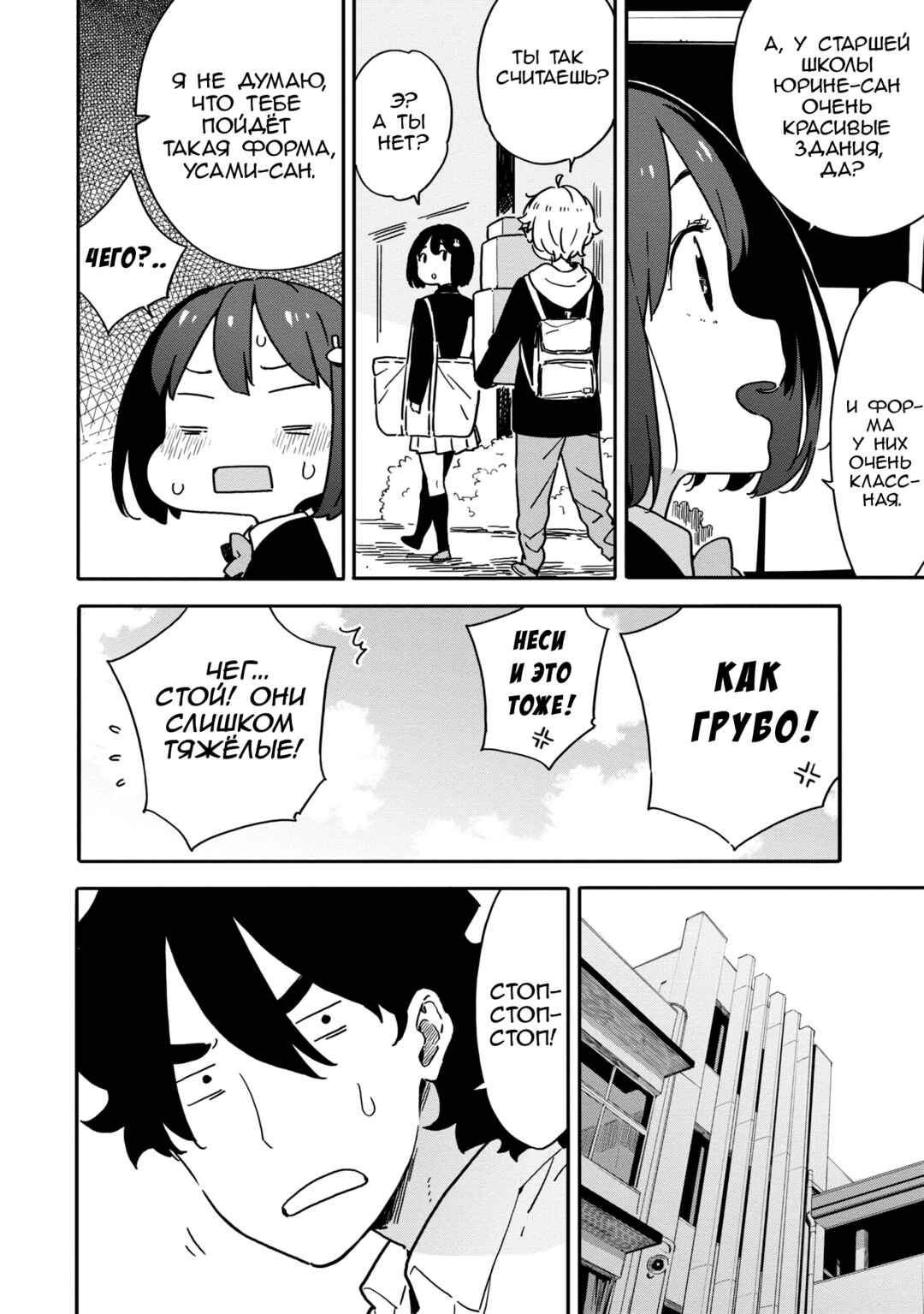 Kono Bijutsubu ni wa Mondai ga Aru! Chapter 84 - Page 20