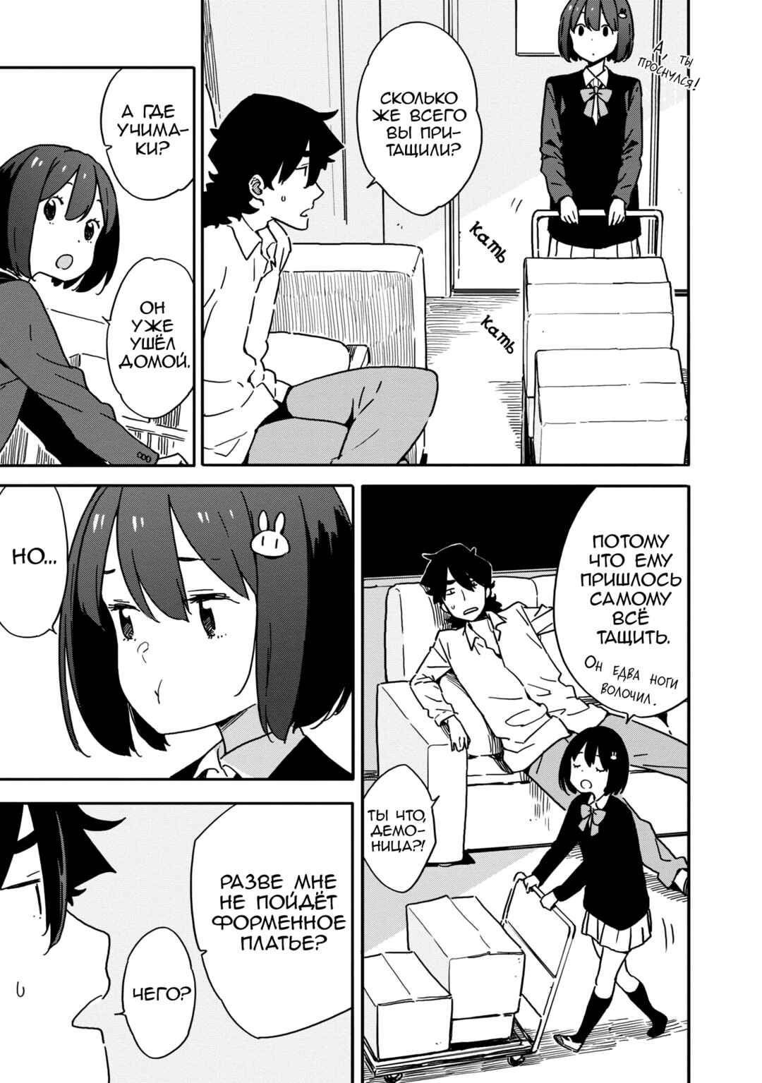 Kono Bijutsubu ni wa Mondai ga Aru! Chapter 84 - Page 21