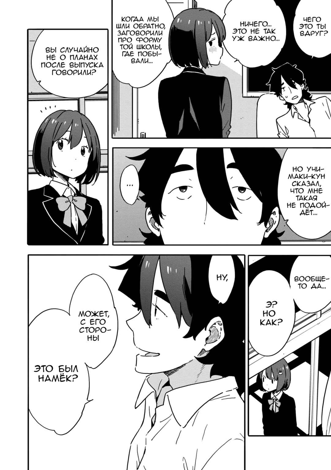 Kono Bijutsubu ni wa Mondai ga Aru! Chapter 84 - Page 22