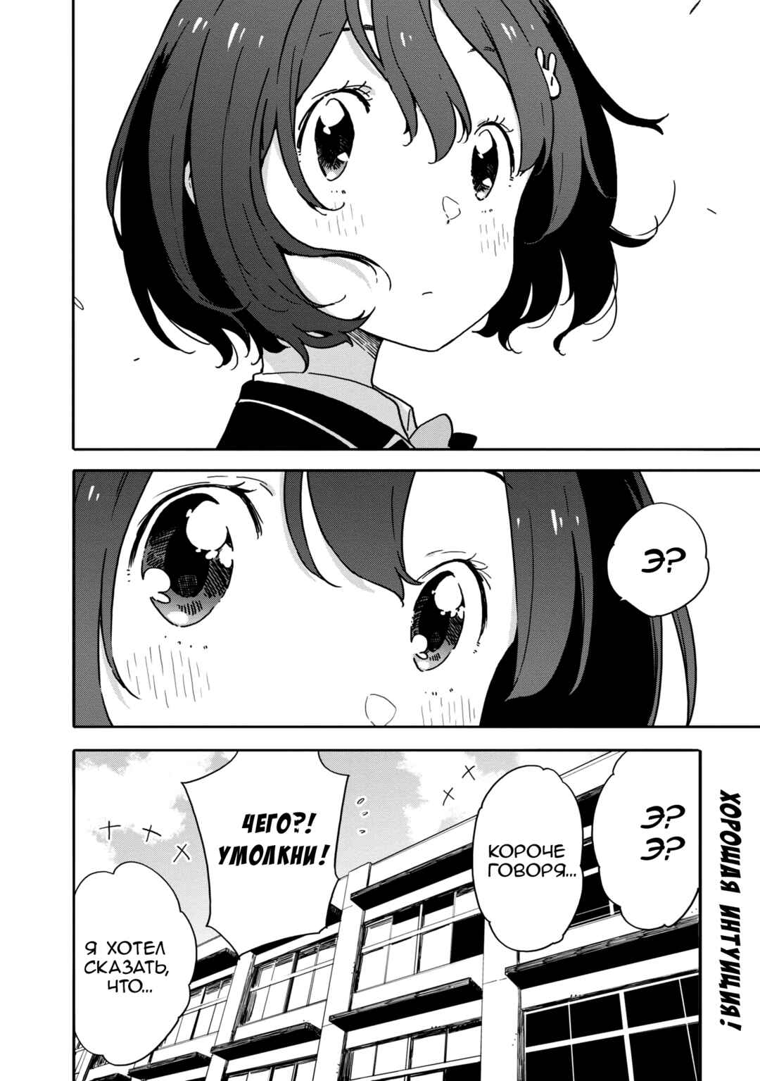 Kono Bijutsubu ni wa Mondai ga Aru! Chapter 84 - Page 24