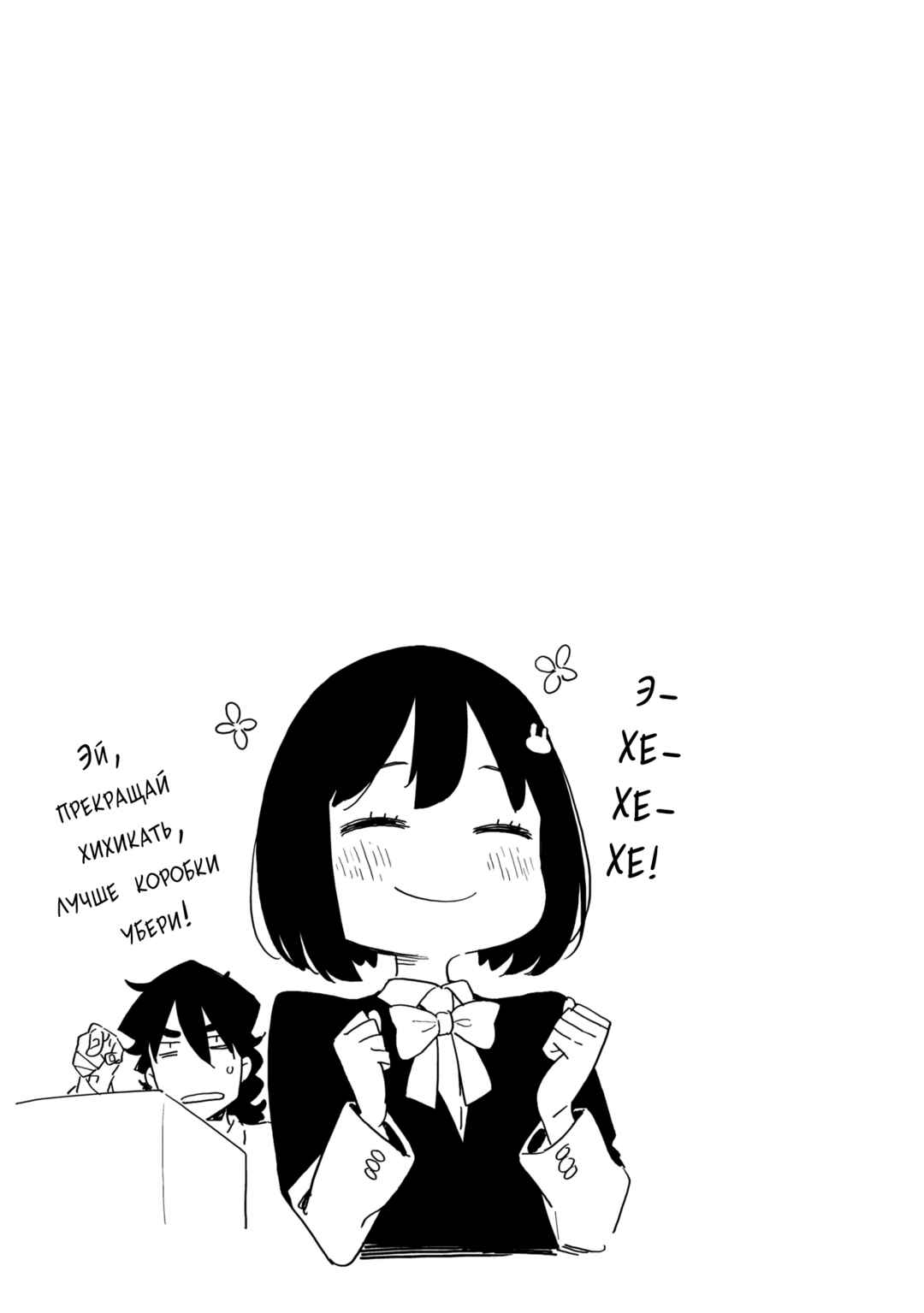 Kono Bijutsubu ni wa Mondai ga Aru! Chapter 84 - Page 25