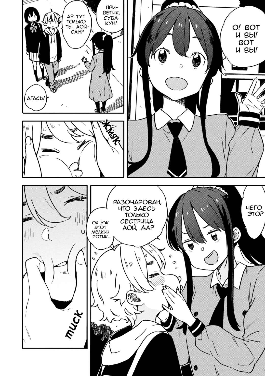 Kono Bijutsubu ni wa Mondai ga Aru! Chapter 84 - Page 4