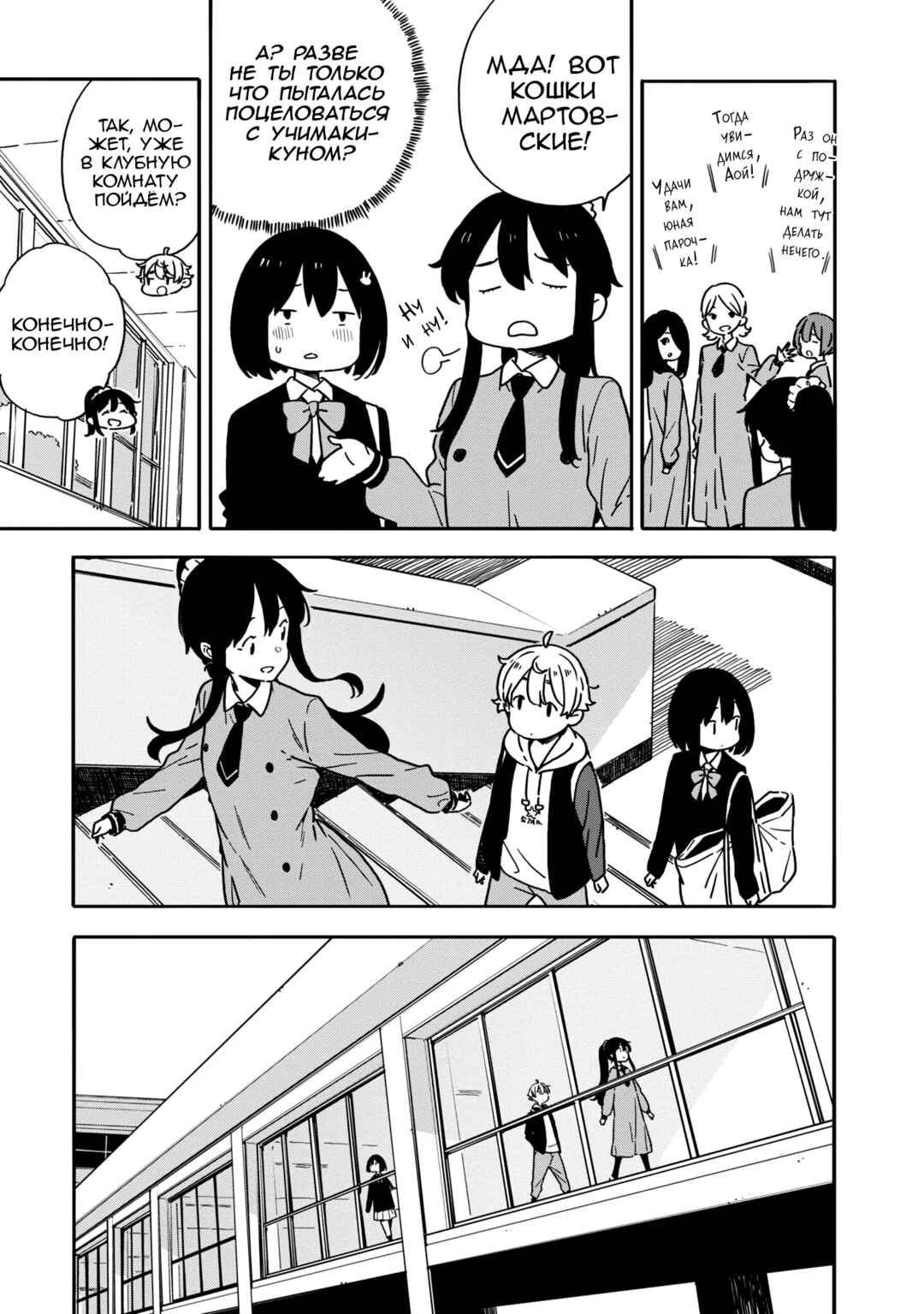 Kono Bijutsubu ni wa Mondai ga Aru! Chapter 84 - Page 9